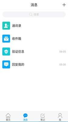吉林省图书馆 v5.4.2