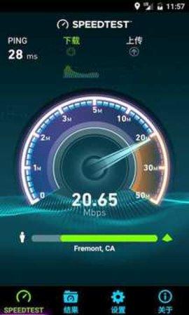 speedtest专业版 v3.2.2