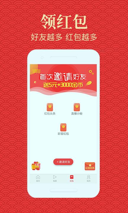 集火资讯 v3.0.2