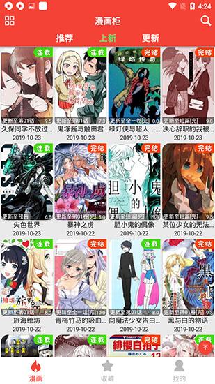米粒米粒漫画 v5.3.1