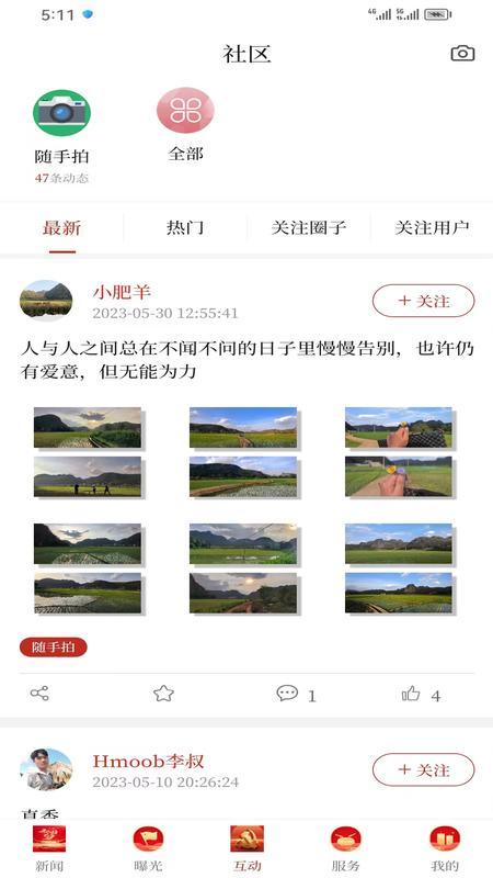 第一文山 v6.0.1