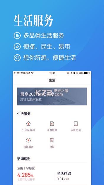 百度有钱花 v3.0.4