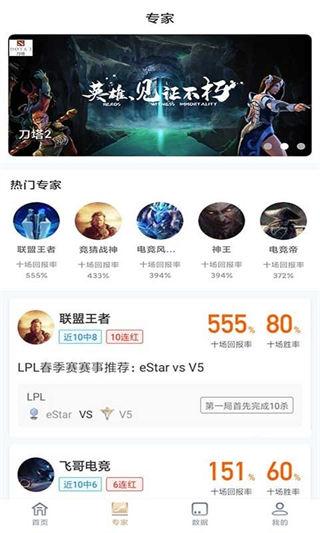 星际竞技 v6.5.4