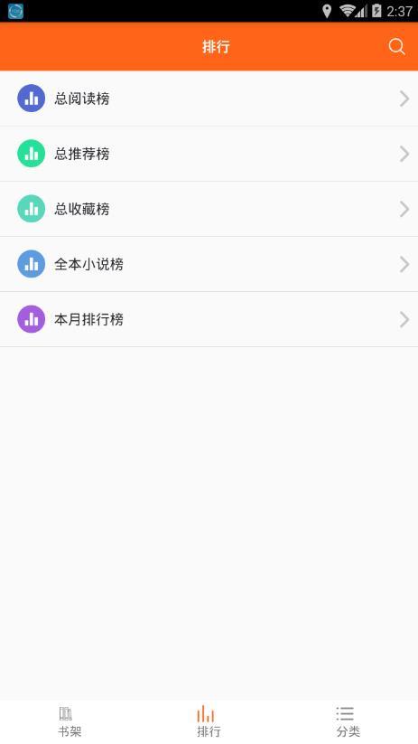 快眼看书迷 v4.0.4