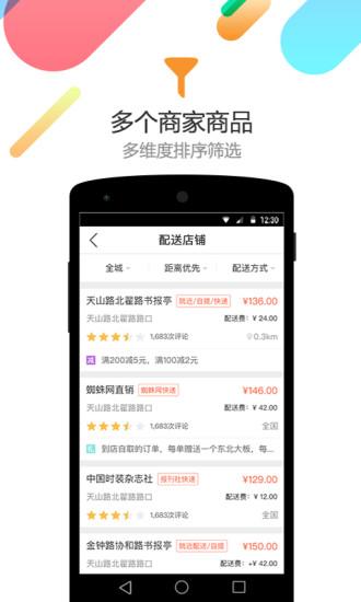 蜘蛛书报亭 v6.0.3
