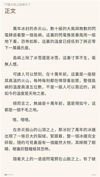 夕拾小说 v6.2.3