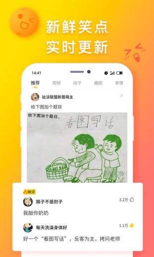 扯淡联盟 v3.4.3