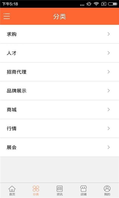 河南农资平台 v5.5.3