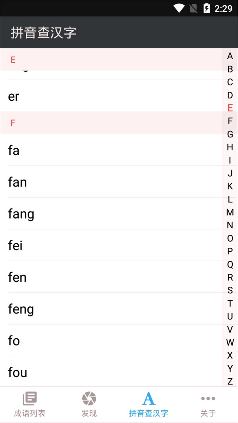 开心辞典 v3.3.2
