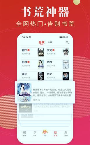 点众阅读 v6.4.3