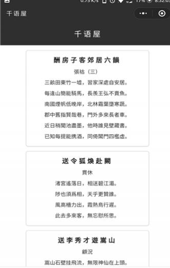 千语 v3.0.2