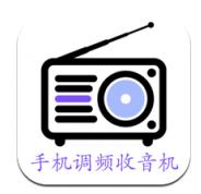 金金调频收音机