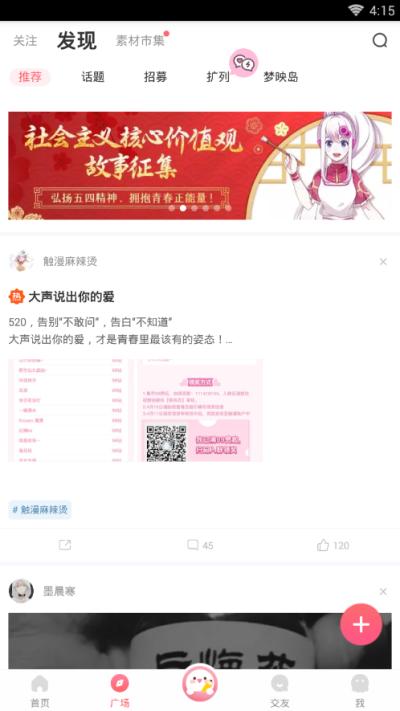 触漫无限钻石版 v4.5.1