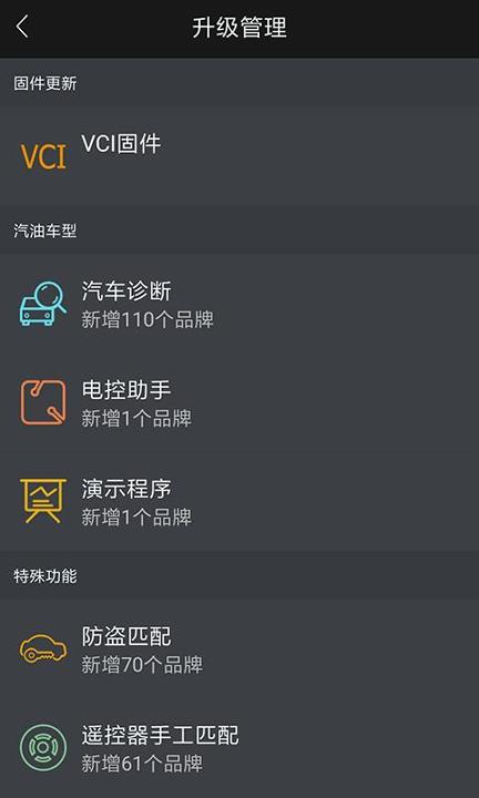 黑金刚C v5.5.3