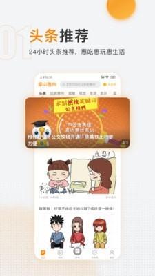 掌中惠州 v3.2.4