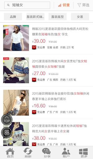 91返利宝 v5.5.2
