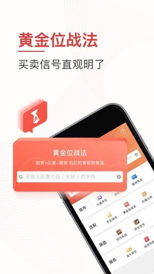 念钱安理财 v5.1.4