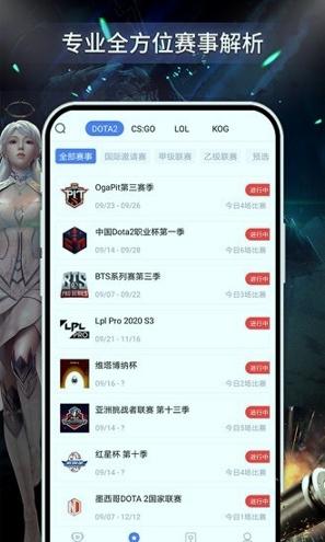 掌上电竞 v4.0.2
