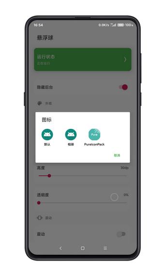悬浮球 v3.3.3