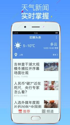 如意老人大桌面 v6.4.1