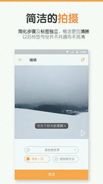 一瞬 v3.4.2