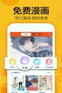 蜗牛漫画 v5.5.2