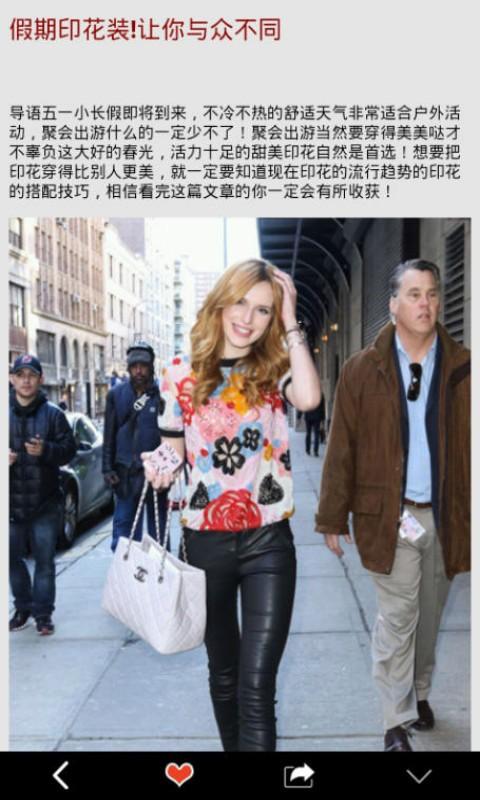 时尚大百科 v4.1.1
