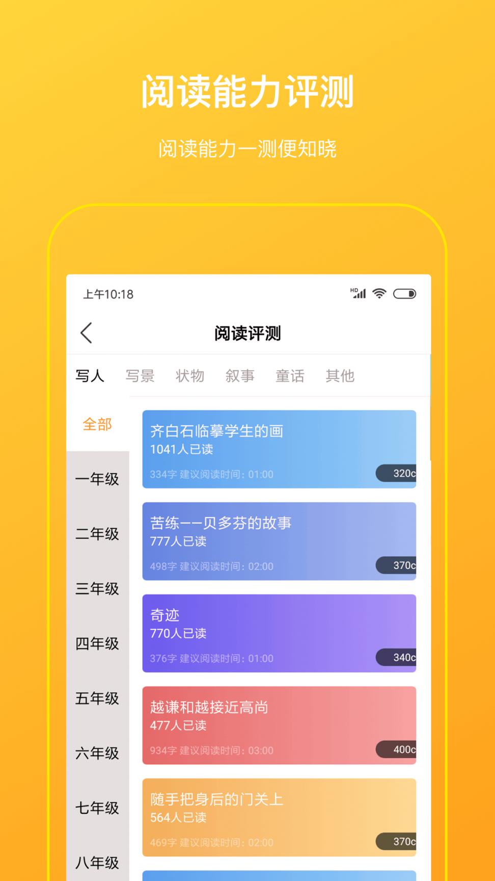 柠檬悦读学生端 v5.3.2
