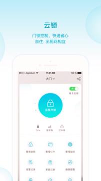智喔喔 v5.5.2
