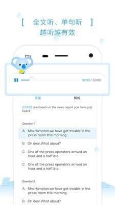 乐听 v5.5.4