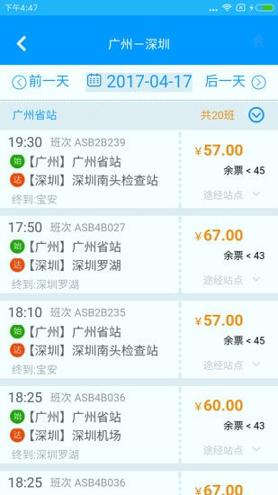 珠海交通 v3.0.1