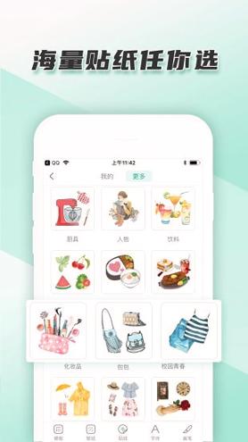 青柠日记 v6.5.4