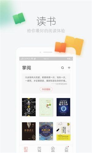 零点书屋 v4.0.1