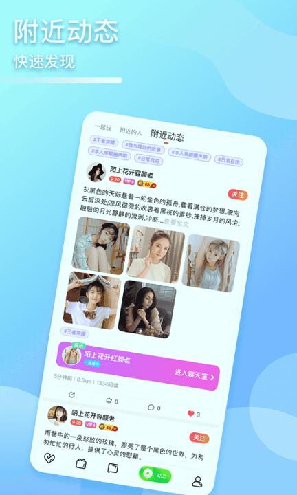 哩咔极速版 v6.5.4