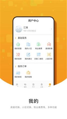 有你社区 v4.4.4