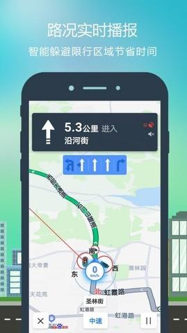 北斗导航地图 v6.2.4