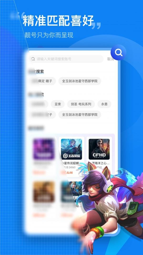 租号营地 v5.0.2