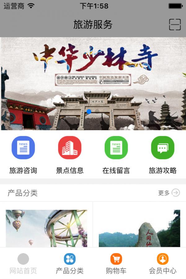 旅游服务 v3.3.4