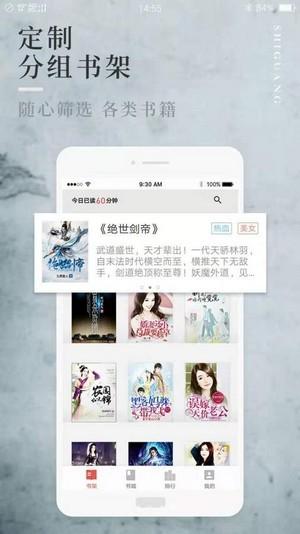 阅民小说 v5.1.4