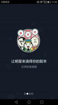 西瓜短视频编辑 v3.2.4