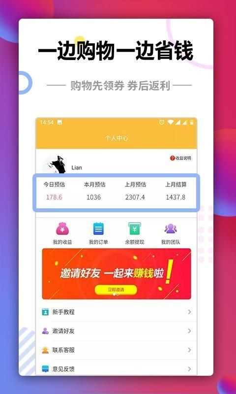 91拿优惠 v3.0.2