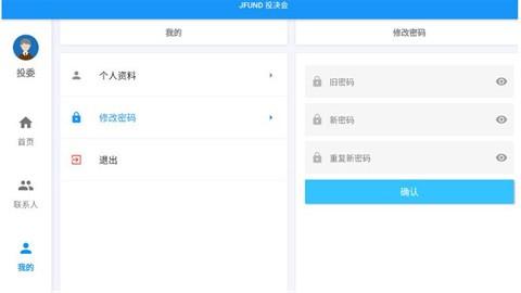 投决会 v3.5.3