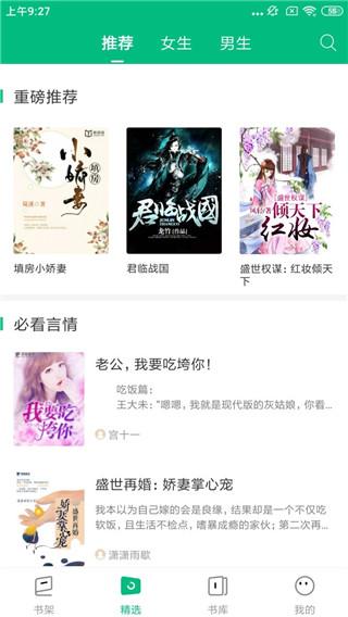 搜书侠 v4.4.3