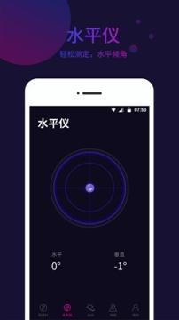 标准指南针 v6.4.1