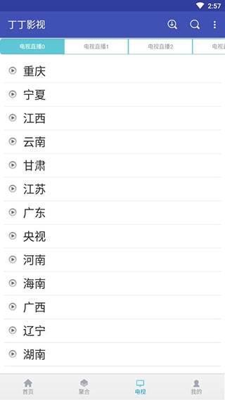 好男人视频免费 v3.3.1