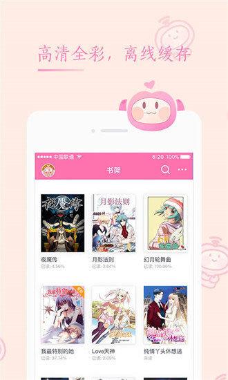 爱看漫画app免费 v3.5.3