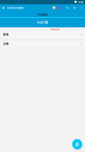 94好赚 v4.1.1
