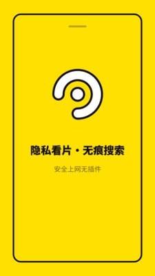 无痕浏览器 v4.3.1