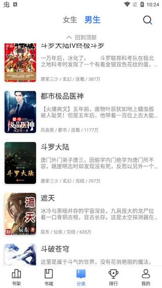 聚阅小说 v5.5.1
