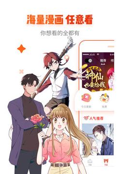 野生漫画君 v4.1.4